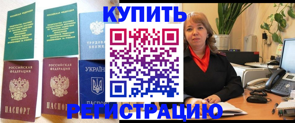 временная регистрация в квартире в Опочке